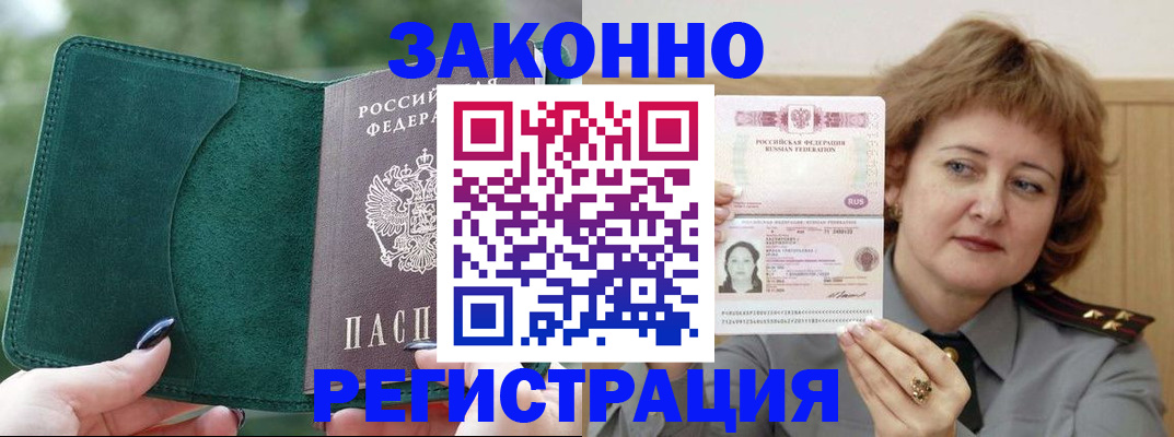 временная регистрация гарантия в Можге